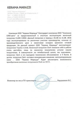 ООО Керама Марацци ООО Керама Марацци